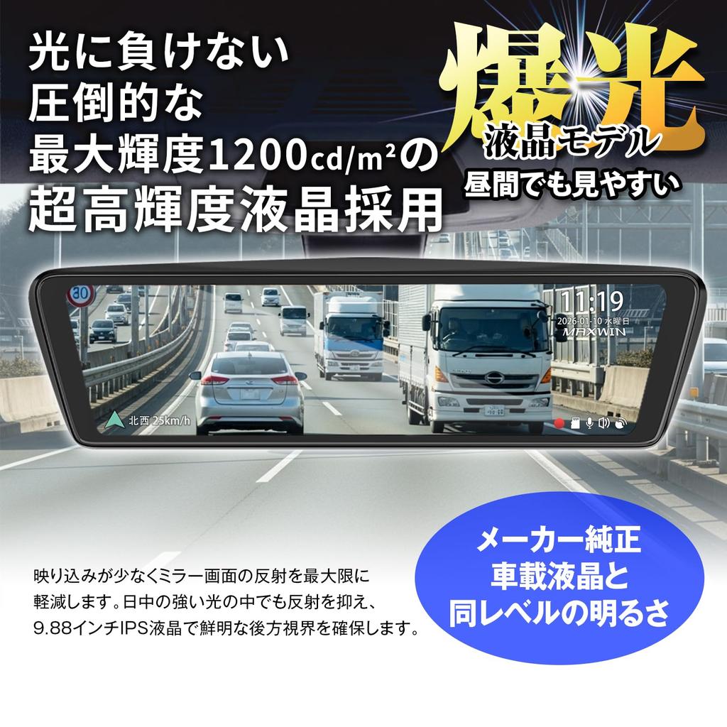 MAXWIN Dashcam, Replacement for Original Mirror, 2K STARVIS 2, 60fps, 9.88-inch, High Brightness 1200cd, MDR-C003XB
