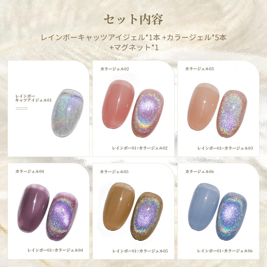 Coikaze Magnetic Gel Oval Cat Eye Gel Set Galaxy Color Gel Cat Eye Compatible 6-Color UV/LED (Rainbow)