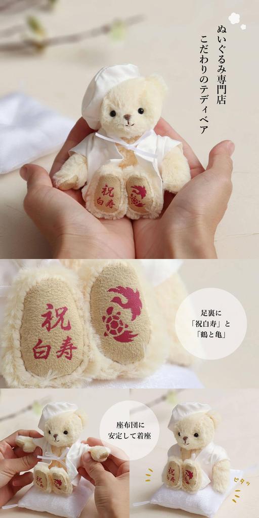 Hakuju Bear 12cm Small Size Folding Screen Fragrance Soap [Petit Lou] (Golden Flower)