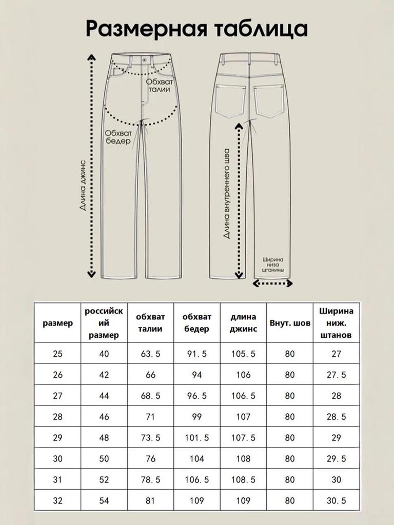 Damen 2025 Micro-Flare Jeans - Herbstkollektion