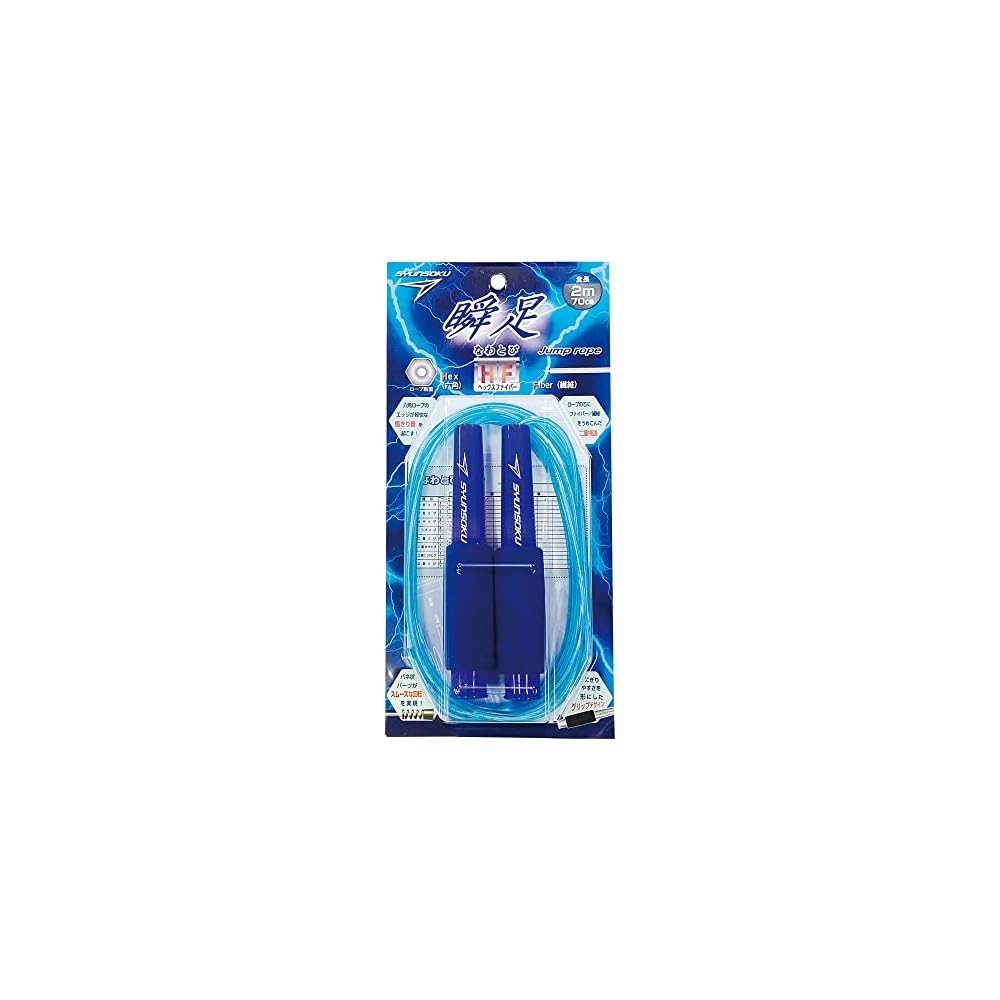 Debika Jump Rope Shunso Hex Fiber Lightning Blue 103565 Lightweight Fitness Equipment
