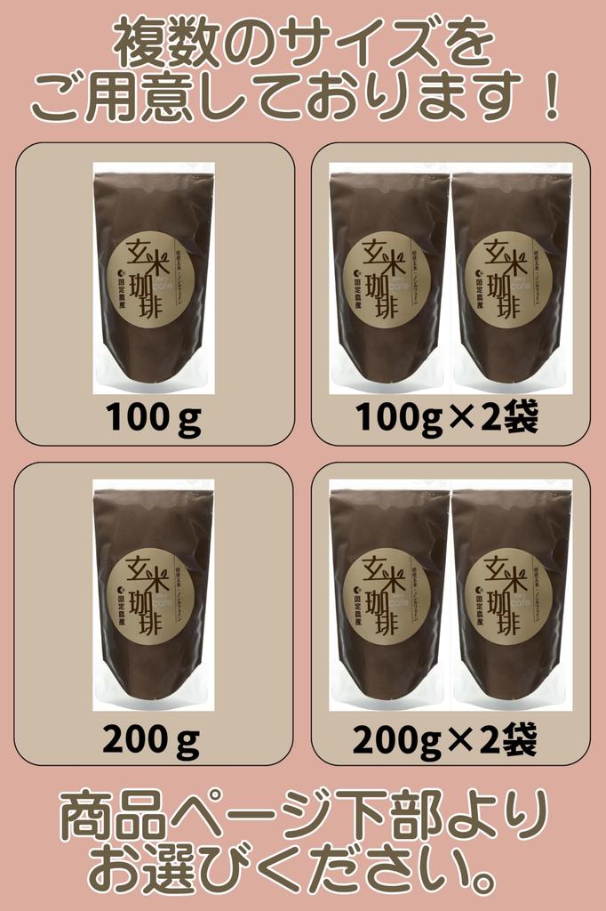National Farm Brown Rice Coffee 400g (200g X 2 Bags) Caffeine-free, Domestically Produced Roasted Brown Rice Flour, Additive-free Powder,