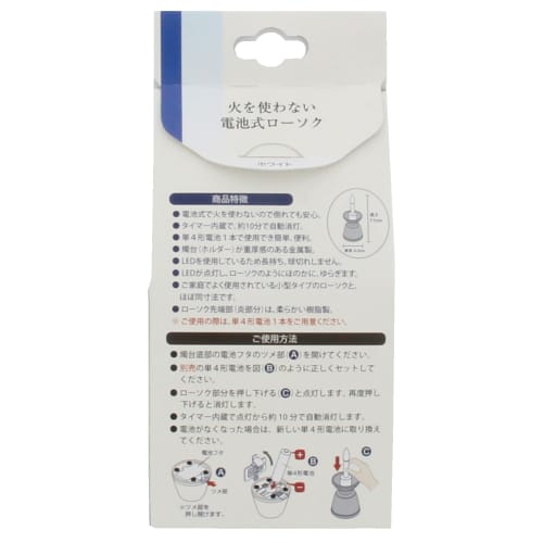 1 white battery-operated candle