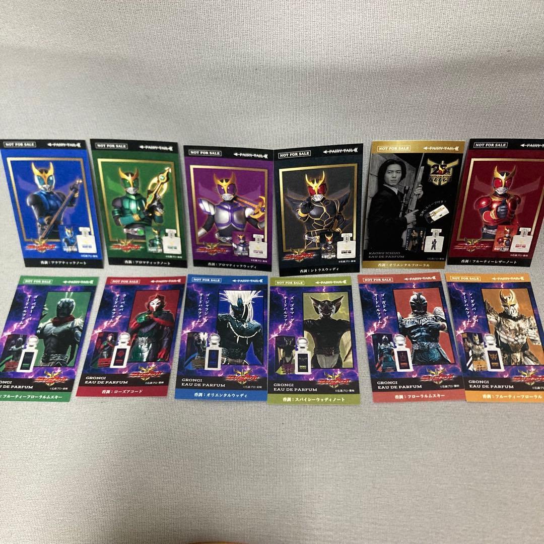 Used Kuuga Card Kamen Rider Kuuga Perfume Scent Card Masked Rider