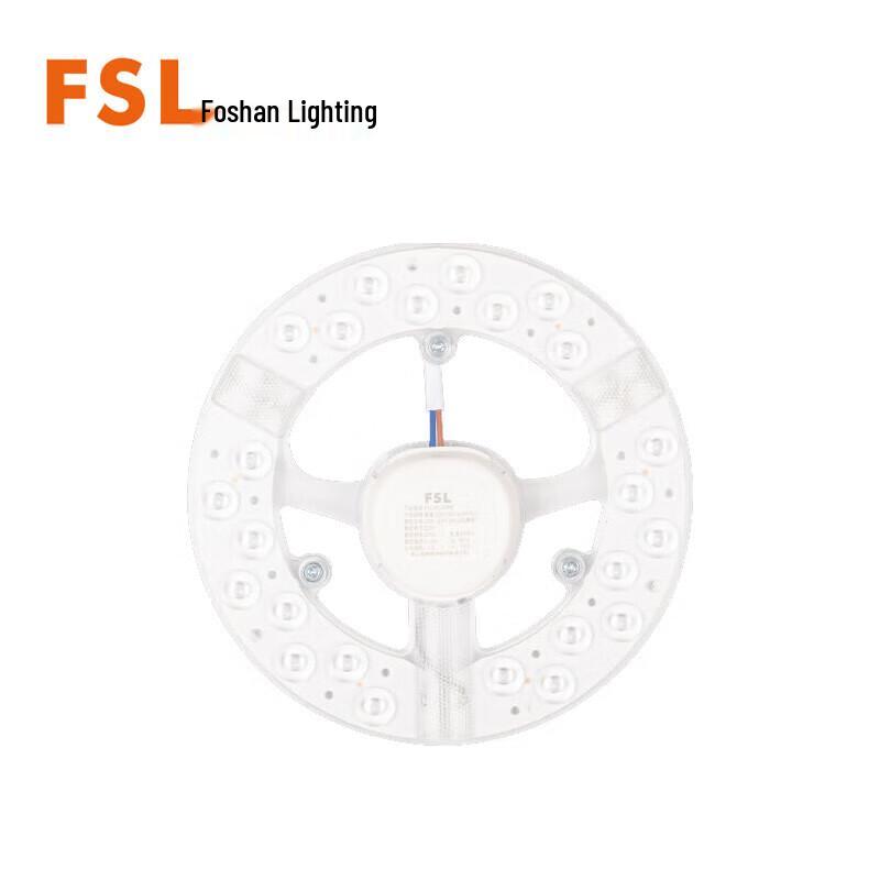 FSL LED Magnetic Round Ceiling Light Retrofit Module