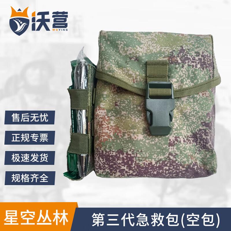 Wuyingfang S2015 Third-Gen First Aid Kit