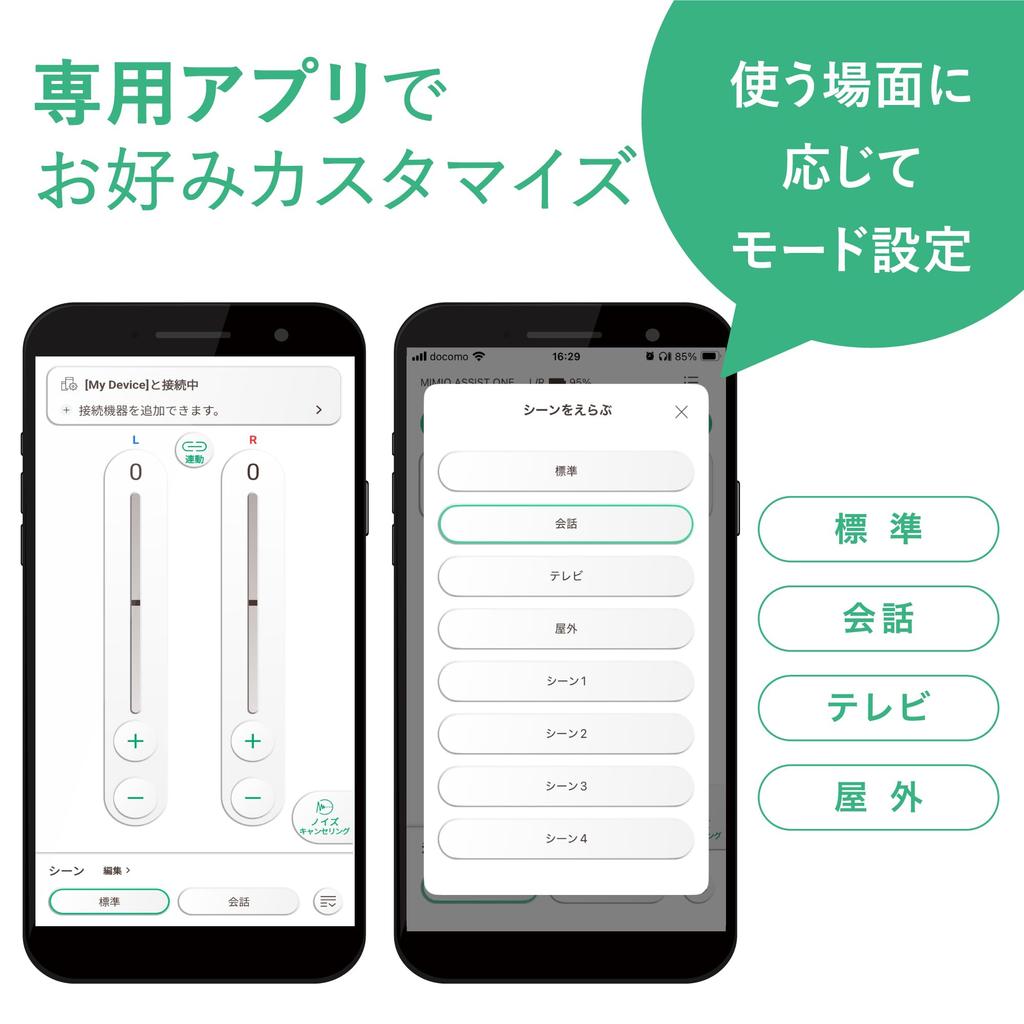 Mimio ASSIST ONE Sluchátka pro sluchově postižené s aplikací pro zpětnou vazbu zvuku, ekvalizérem, Bluetooth plně bezdrátová sluchátka s potlačením hluku, binaurální, béžová