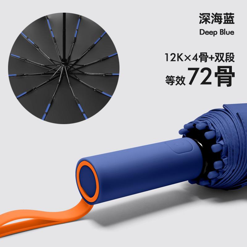 New 12-bone Three-fold Automatic Folding Umbrella Silicone Belt Men's Umbrella Simple Plain Umbrella Plus