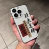 Smooth Text Chinese Style Soft Case for iPhone 17/16 Pro/15/14/13/X
