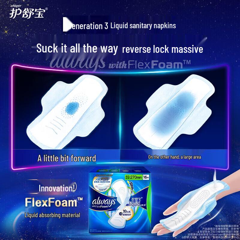Whisper Future Feel Liquid Sanitary Pads