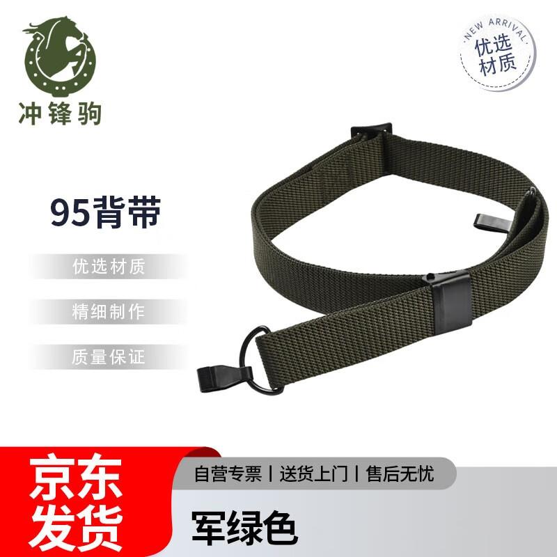Chongfengju 03 Tactical Sling