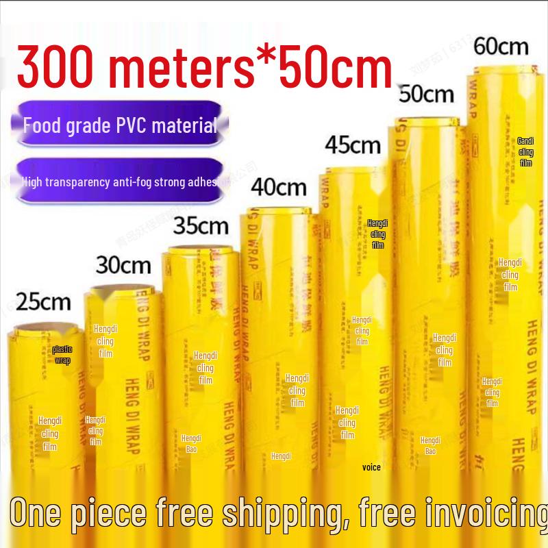 Huabeisen Commercial PVC Cling Film