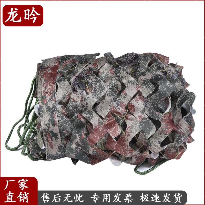 Longyin Camouflage & Shade Net