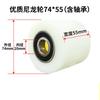 Hydraulic Pallet Truck Wheels Hand Pallet Truck Wheel 70*80*47*20mm PU/nylon with Bearings 6204