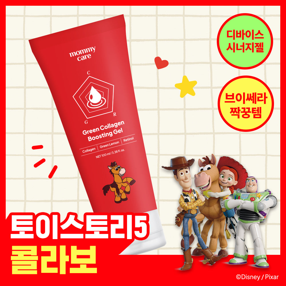 mommycare Green Collagen Boosting Gel 100ml Bullseye