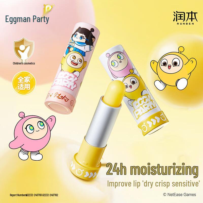 RUNBEN Kids Cartoon Moisturizing Lip Balm