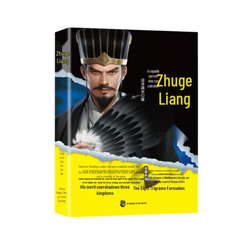 Zhuge Liang Collectible