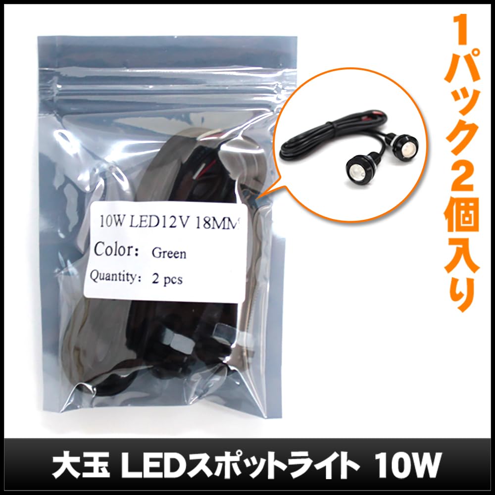 [Pack of 2] Waterproof Large LED Spotlight Green 18mm (Black Socket)