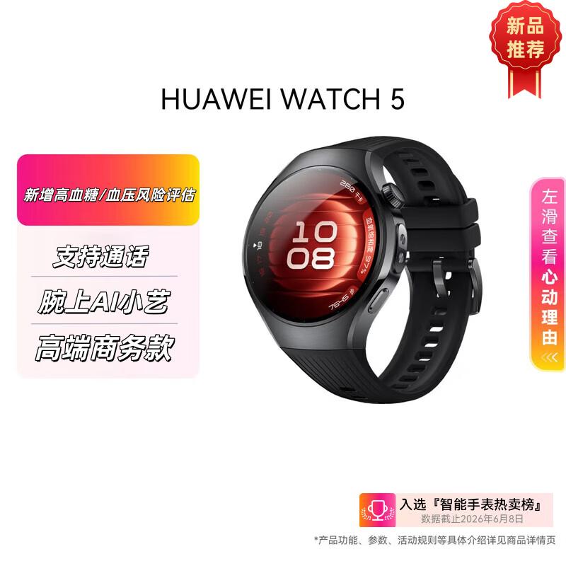 HUAWEI WATCH 5 Smartwatch 42mm (CN version)