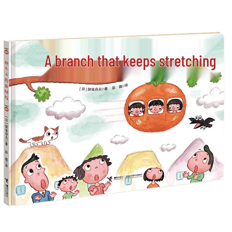 Children s Picture Book Collection (Ages 3-6)