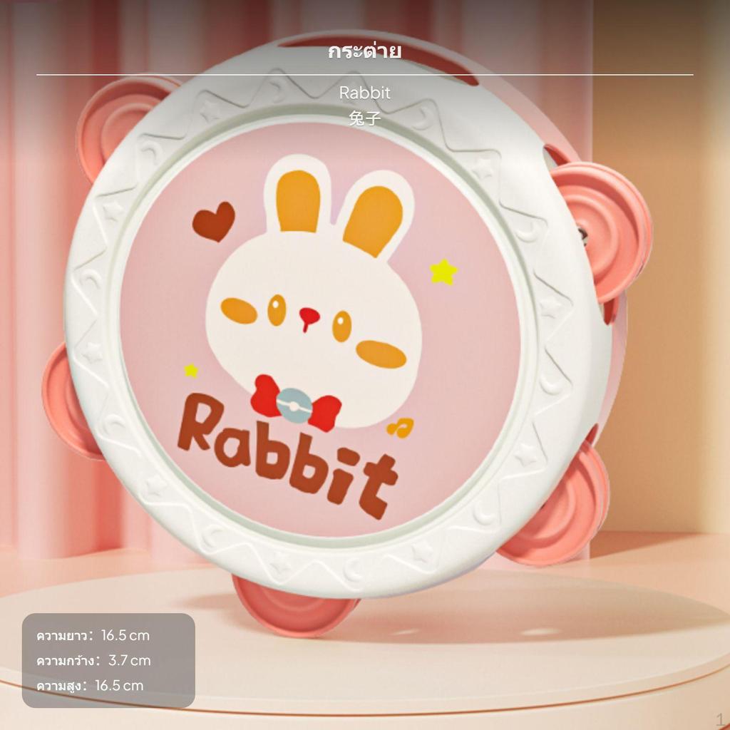 infant Hand Drum Toy, Musical Rattle, Educational Early Learning, Cartoon creature Pink Rabbit