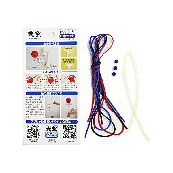 Yamagata Koubou Ozora Kendama, набор ниток 50 см, 3 шт.