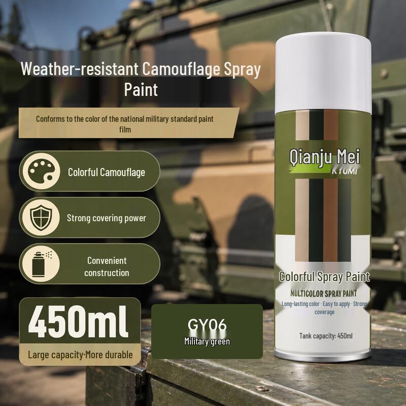 Qianjumei Digital Camouflage Anti-Rust Spray Paint 1 Bottle