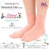Organic Cotton Tabi Natural Crew with Moisturizing Heel Sizes Natural Color Socks, Plant-Dyed, Women's, Length, Silicone, Care, 23-25cm, (Earl Grey)