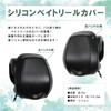 Taka Sangyo Taka A0112 Silicone Baitcasting Reel Left Black Cover, Handle,