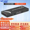 MT-viki HDMI Matrix Switcher & Video Processor