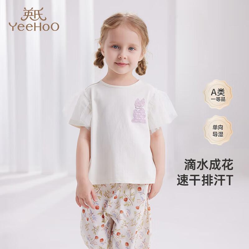 YEEHOO Girls' Breathable Short Sleeve T-Shirt