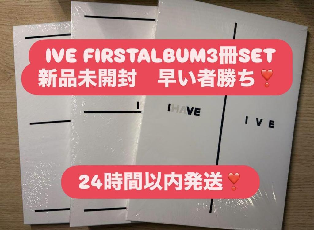 [USED] IVE FIRST ALBUM