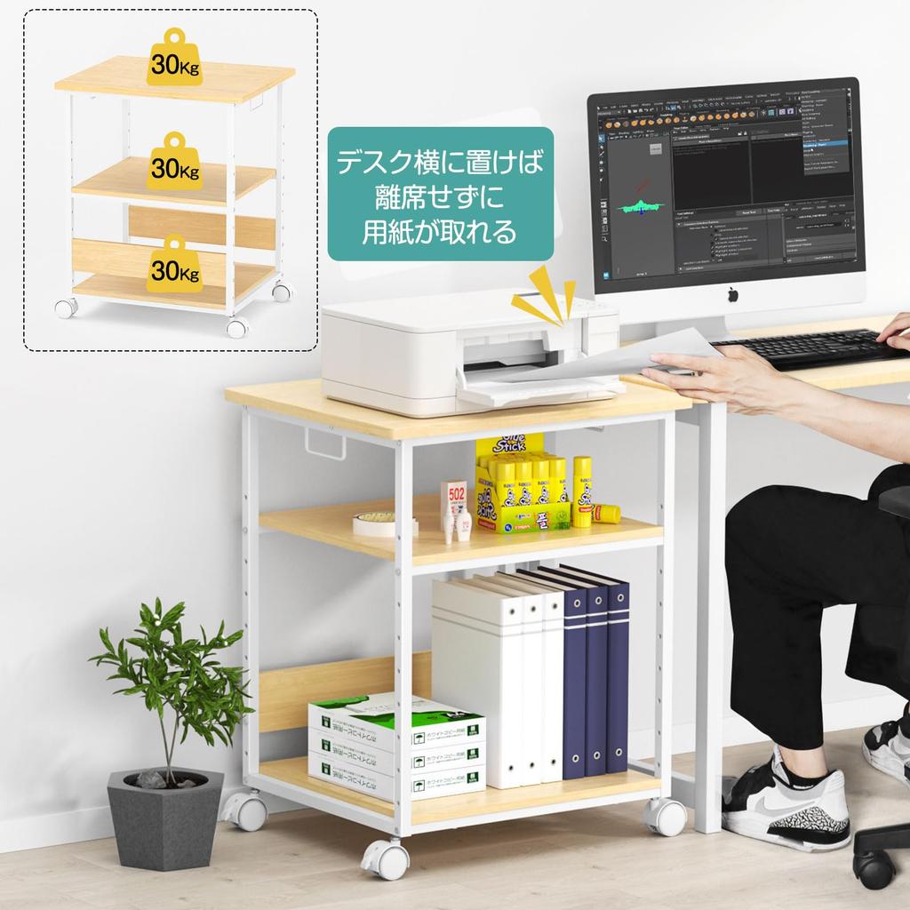 Stojan na tiskárnu s počítačovou střední policí výškově nastavitelný v 9 rukojetích na obou PC audio úložný prostor pod stůl dřevěný rukáv štíhlý kancelářský kancelářský vozík