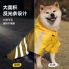 Dog Raincoat Reflective Two-legged Hooded Waterproof Windproof Pet Rain Jacket Small Medium Large Dogs