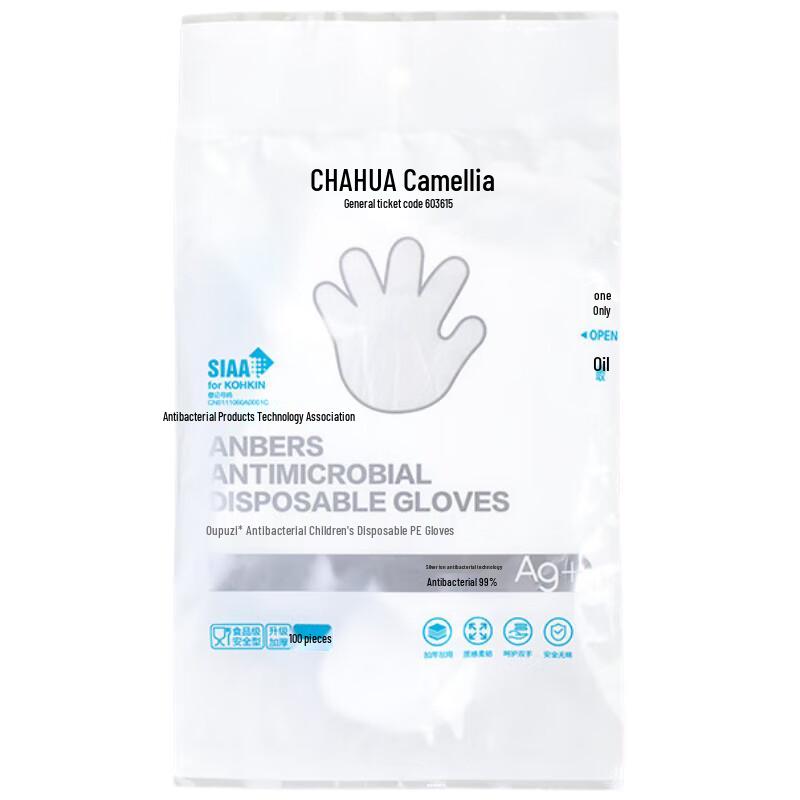 Chahua Children s Disposable PE Gloves