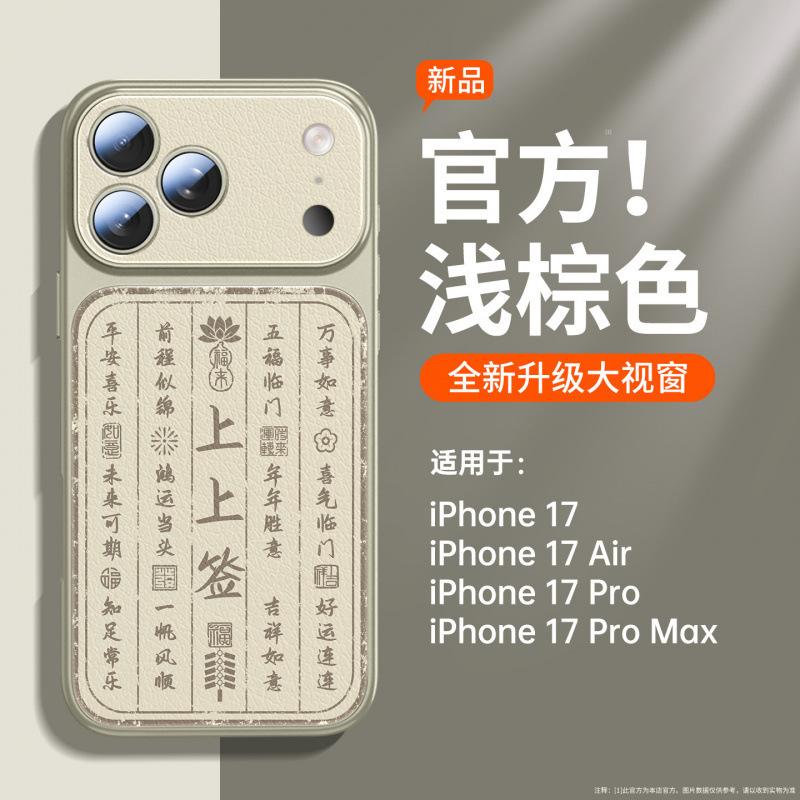 Applicable To Apple 17Pro Mobile Phone Case New Case iPhone16 Lambskin Protective Case 17promax Super Fire