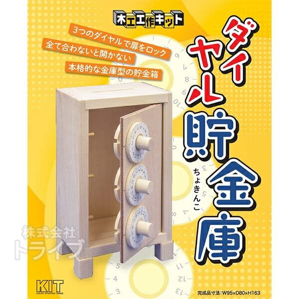 Kagaya Dřevoobráběcí sada Prasátko S číselníkem Spořitelní trezor 201545 Sada smirkových papírů