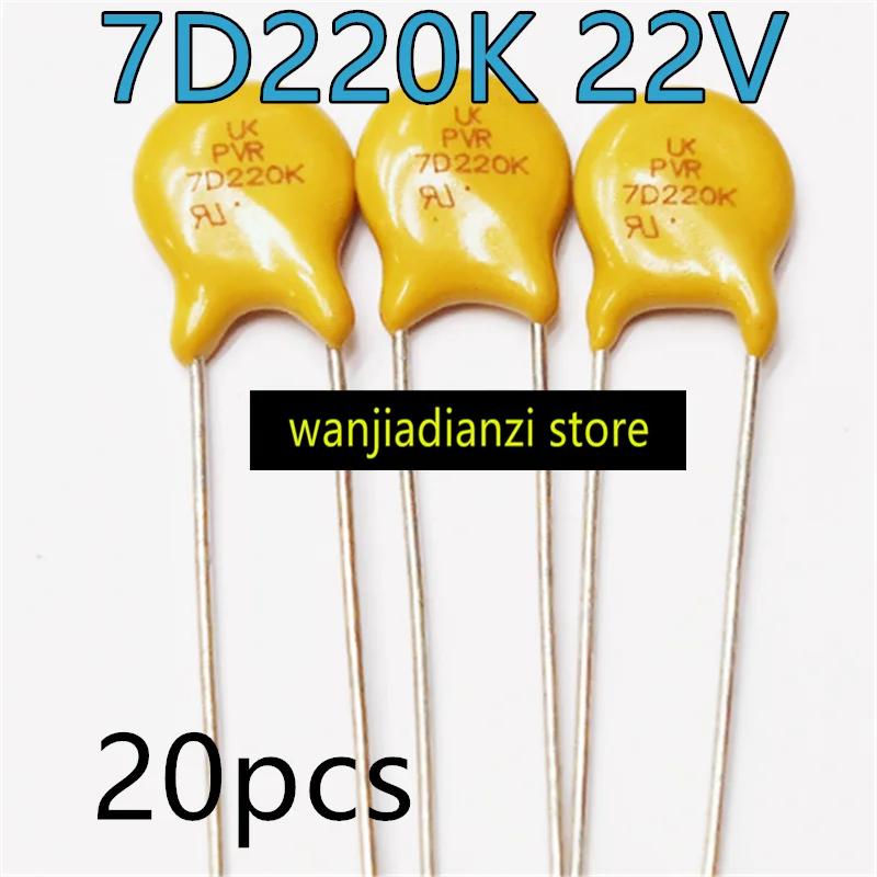 20PCS High quality imported varistor 7D220K 22V protection diameter 7mm