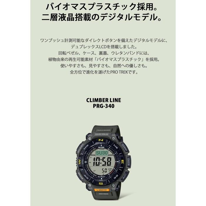 Casio Pro Trek PRG-340-3JF Men's Watch, Khaki