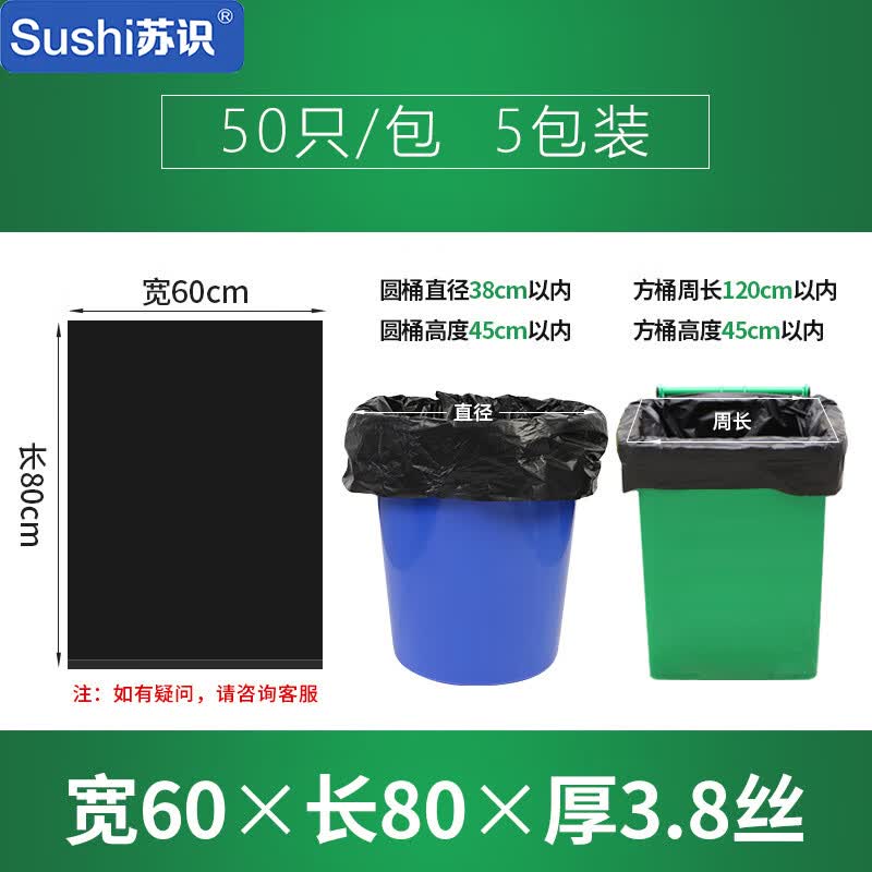 Sushih Disposable Black Flat-Top Commercial Trash Bags