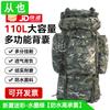 Congye 110L Wasserdichter Tarn-Bergsteigerrucksack