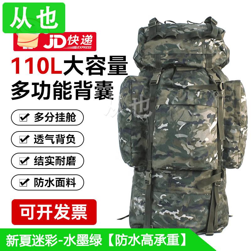 Congye 110L Waterproof Camouflage Mountaineering Backpack