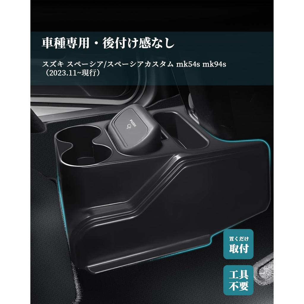 HUAHAO Console Tray for Suzuki Spacia Custom and Spacia Mk54s Expansion Console Car Storage Small Item Trash Scratch and Stain Spacia Custom Easy To