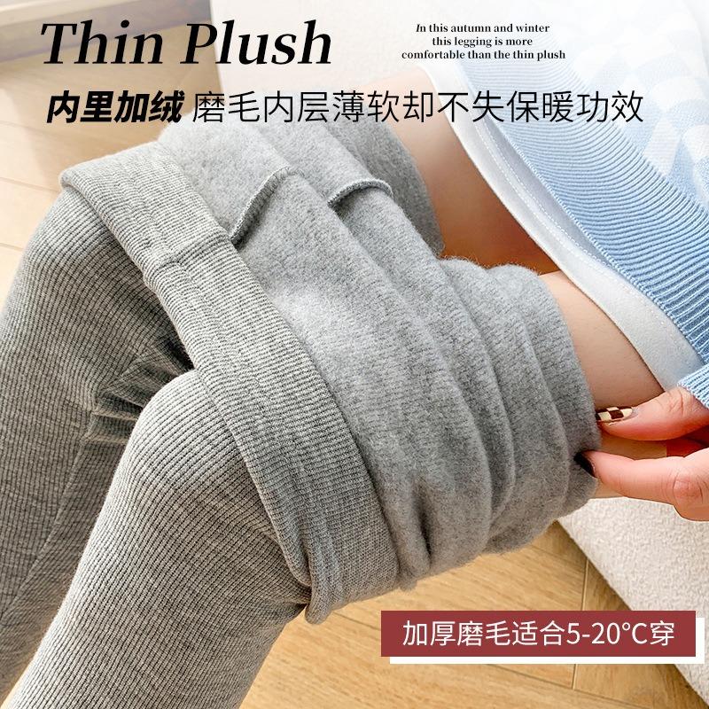 New Autumn and Winter Polished Threaded Leggings Women Can Wear High-waisted Slim-fitting and Thin High-elastic Thermal Trousers