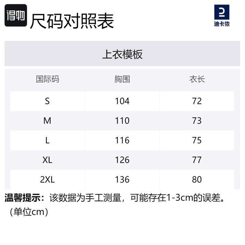 DECATHLON MH500 Lightweight Waterproof Windproof Breathable Rainproof Jacket Men's Dark Blue Brick Color