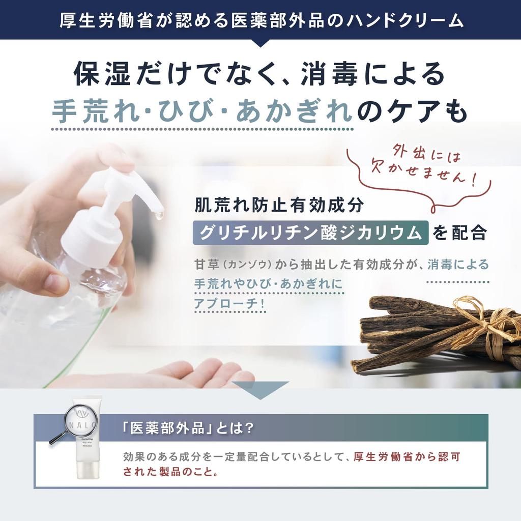 Cream Heparin Similar Substance Set of NALC High Moisturizing Rough Hands Gift 40g x 2 [Hand 2] Quasi-drug