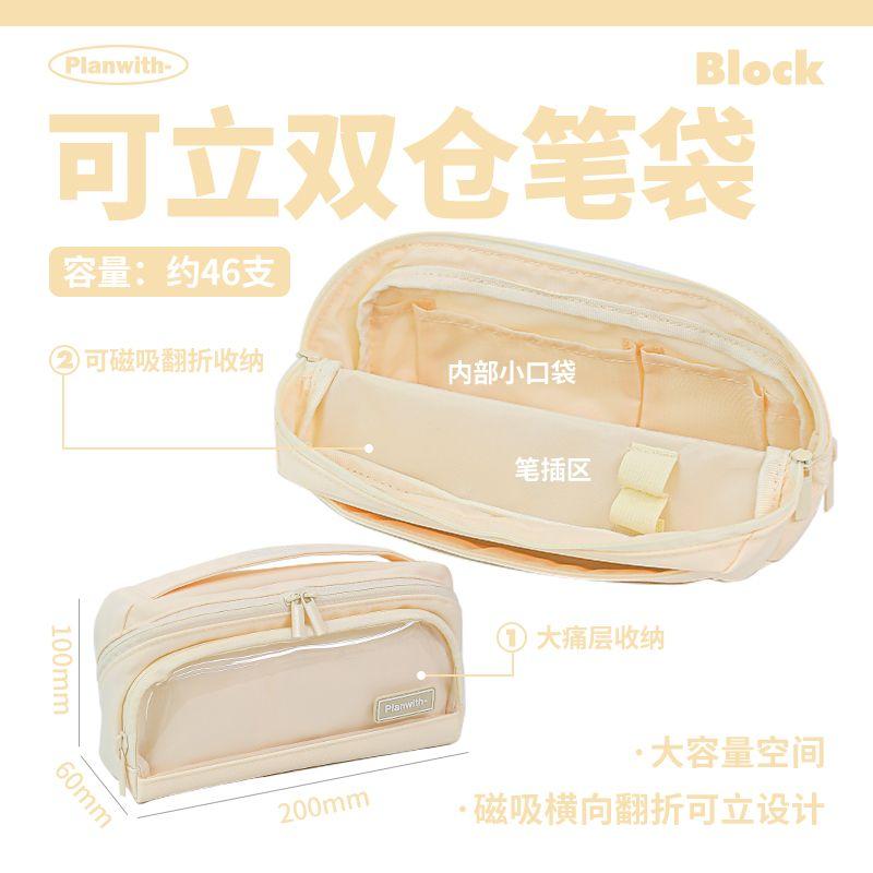 

Planwith Pencil Case Good-looking Ins Style Girls and Boys Large Capacity Cartoon Backpack Niche Style Non-Collision Simple Stationery Milk yellow-creamy yellow