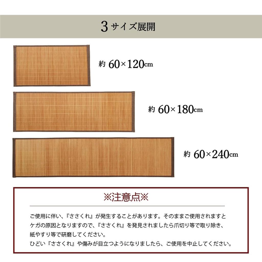 IKEHIKO Bamboo Kitchen Mat, Deluxe Plain, Brown, 60x240cm, #5386050