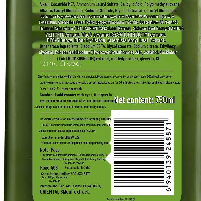 Bawang Anti-Hair Loss Shampoo (Oil Control & Dandruff Removal)