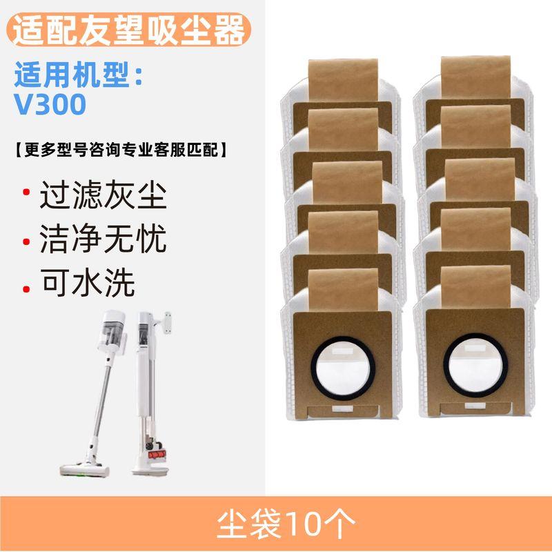 Compatible with Uwant Vacuum Cleaner Big Orange Dust Bag V100 Accessories V200V300V400 Consumable Filter Element
